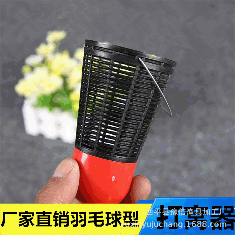 厂家直销羽毛球型 打窝器 浮球铒料打窝器 垂钓用品配件渔具