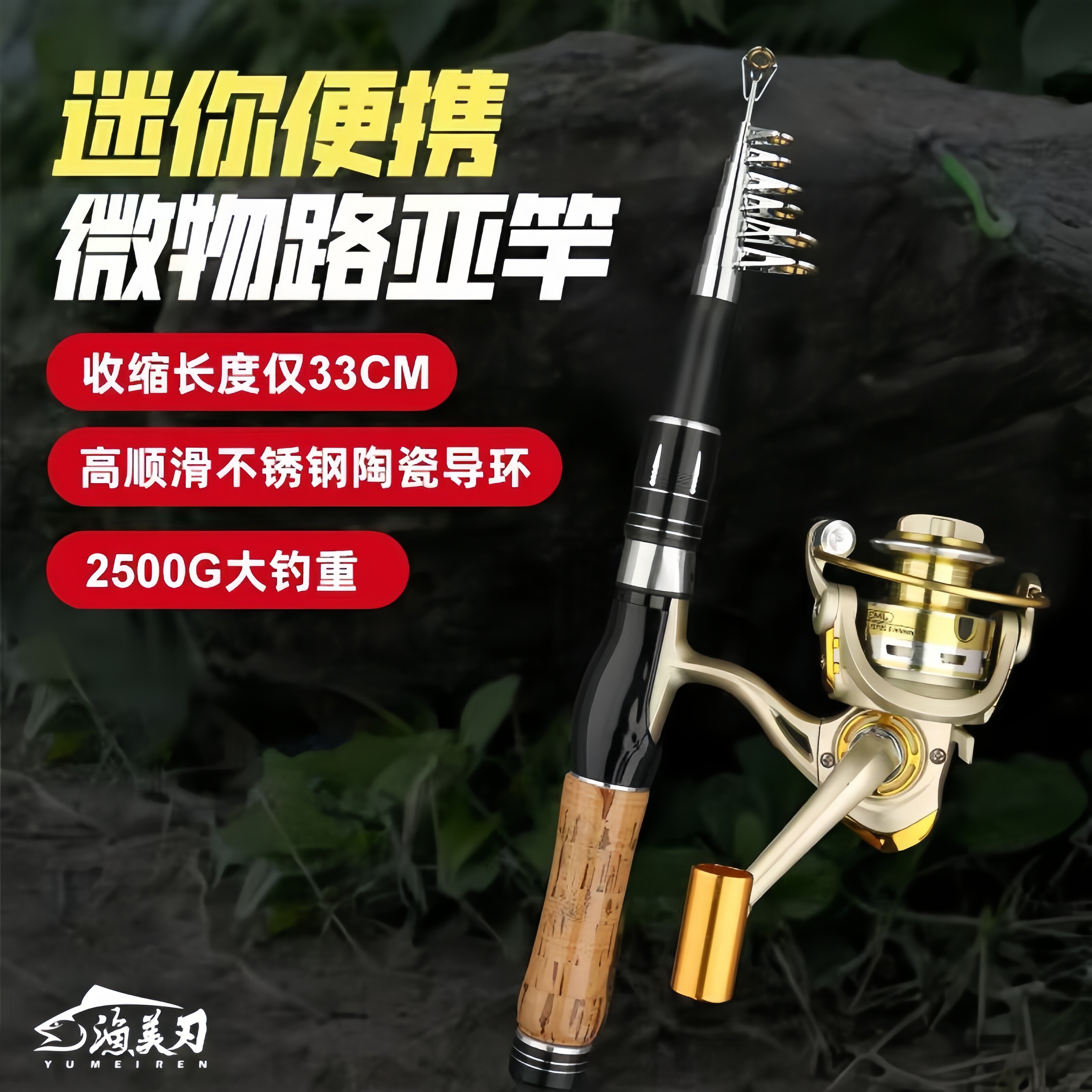路亚竿伸缩迷你小海竿便携式钓鱼竿纺车轮水滴轮套装抛竿渔具用品