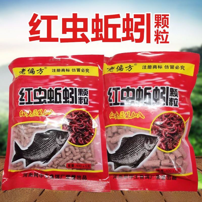 红虫蚯蚓颗粒窝料野钓黑坑打窝料颗粒鱼饲料鲫鱼鲤鱼草鱼饵料鱼饵