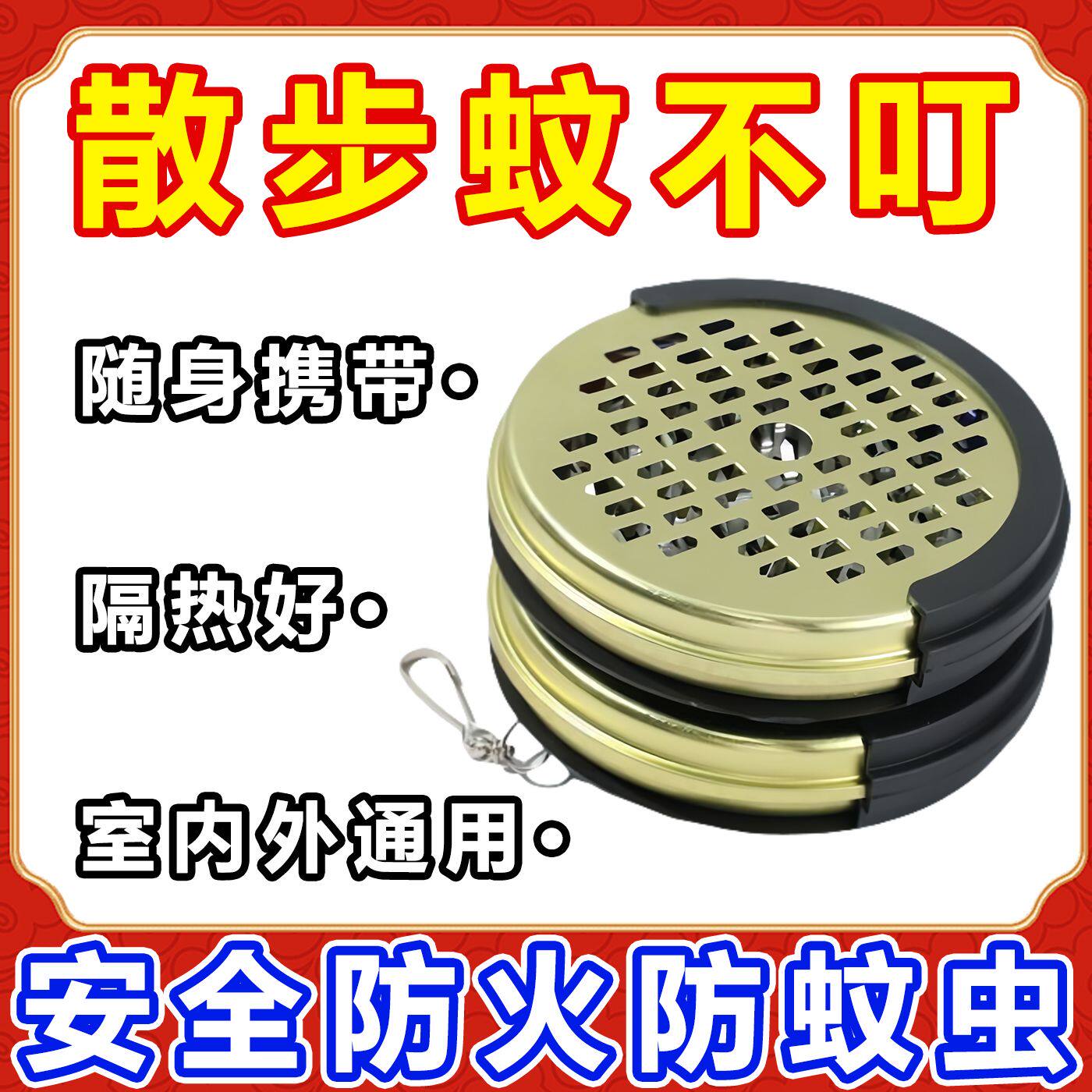 便携式可挂蚊香盘蚊香盒带盖户内外夜钓防蚊防接灰盘登山野营盒子