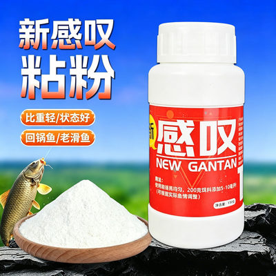 老G新感叹粘粉黑坑野钓鲫鲤鱼滑口鱼饵软粘稠状态粉狡猾吸食鱼饵