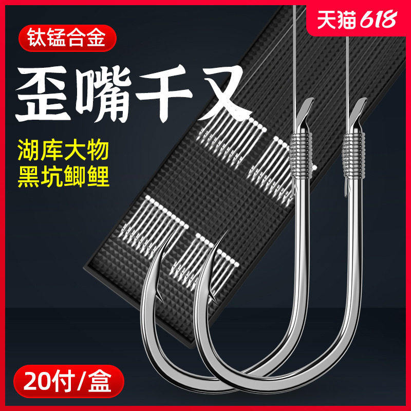 正品进口加强歪嘴千又鱼钩成品绑好子线双钩鲢鳙大物草鱼鲤鱼套装