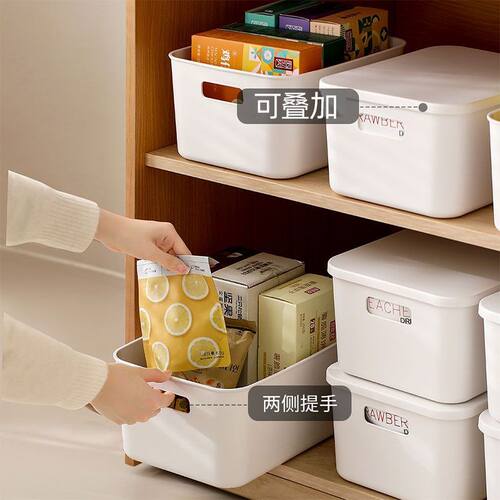 收纳桌面收纳盒家用带盖零食玩具塑料宿舍衣柜杂物整理置物储物箱