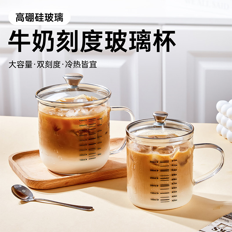 带刻度牛奶杯微波炉可加热高硼硅玻璃杯带把手大容量咖啡杯耐高温