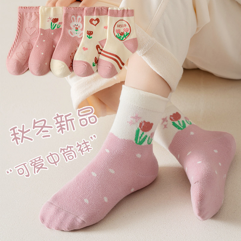 【5双装】儿童袜子棉袜秋冬季中筒袜男袜1-3-5岁童袜女童婴儿宝宝