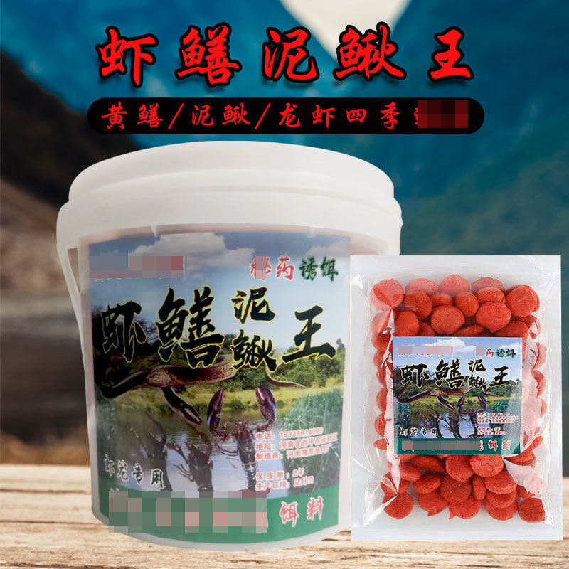 黄鳝泥鳅龙虾河虾鳝鱼饵料捕鱼网专用虾料鱼饵捕虾药虾笼诱饵虾饵