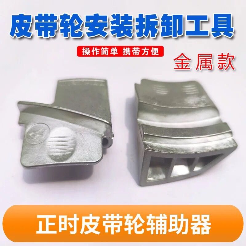 汽车发动机弹性皮带拆装工具发电机皮带专用套筒拆卸装配汽修工具