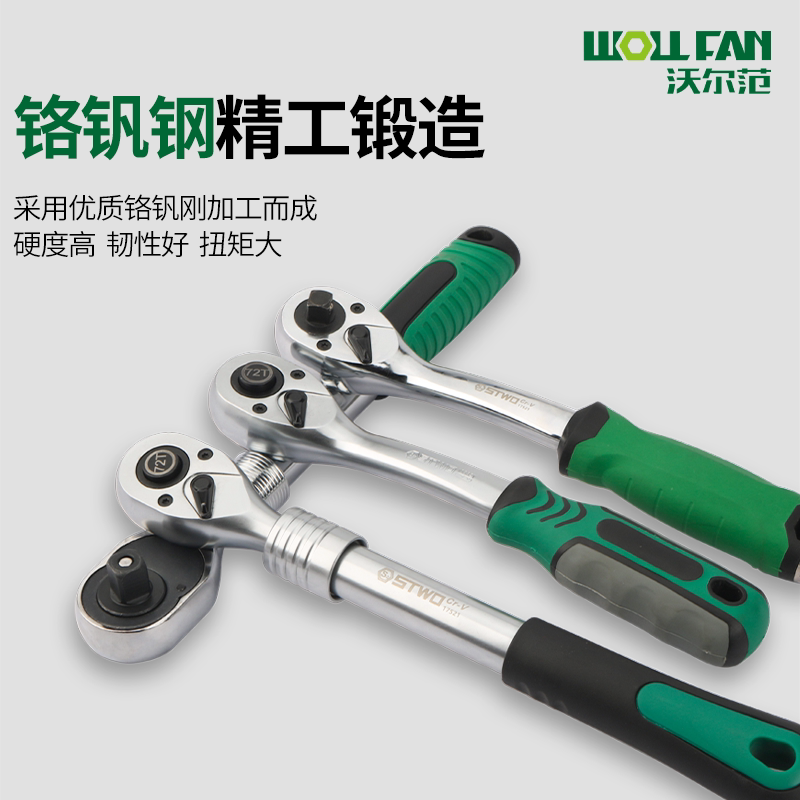 伸缩棘轮扳手快速扳手小飞中飞大飞套筒扳手工具双向72齿棘轮扳手