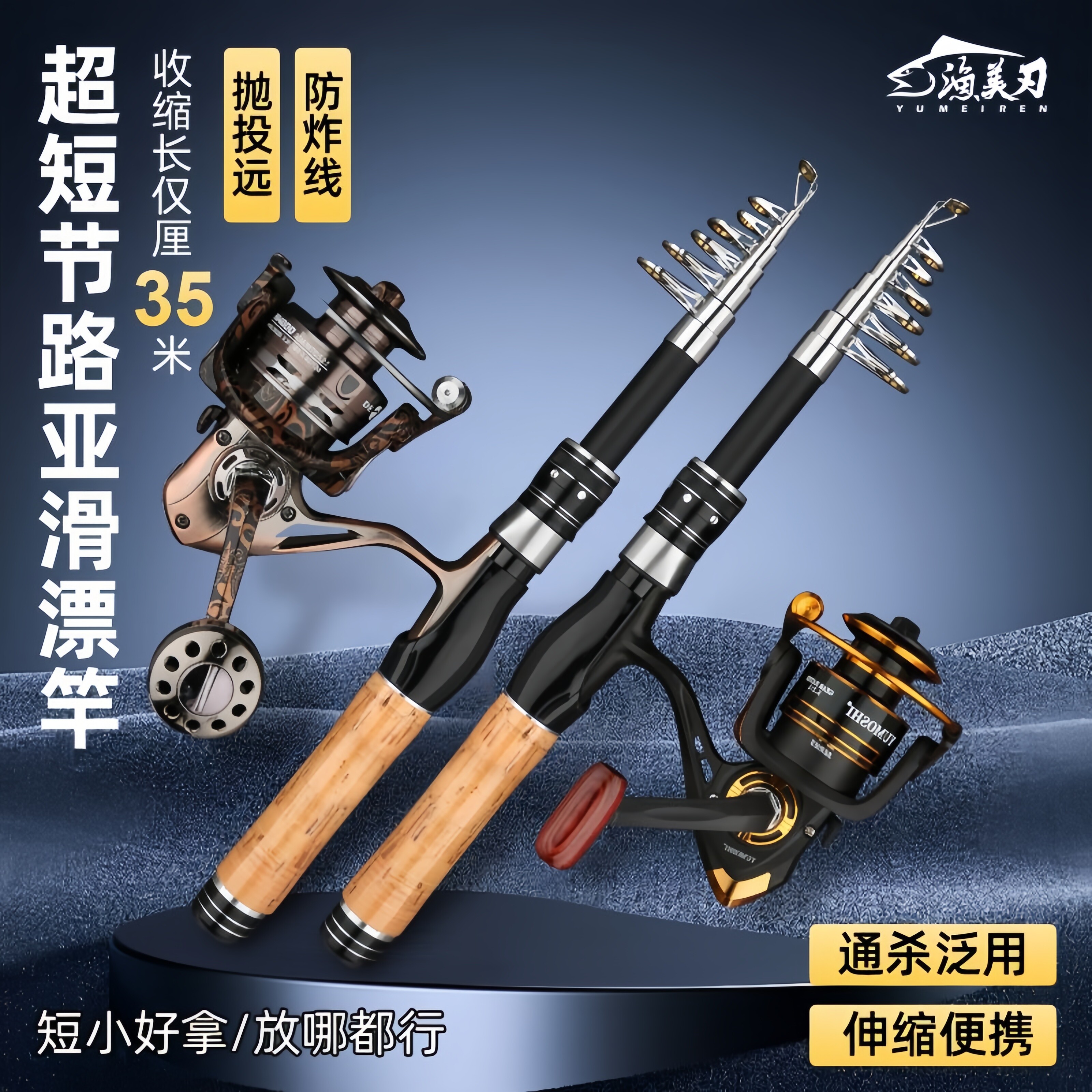 迷你路亚竿伸缩竿便携式远投小海竿抛竿超短节鱼竿全套渔具用品