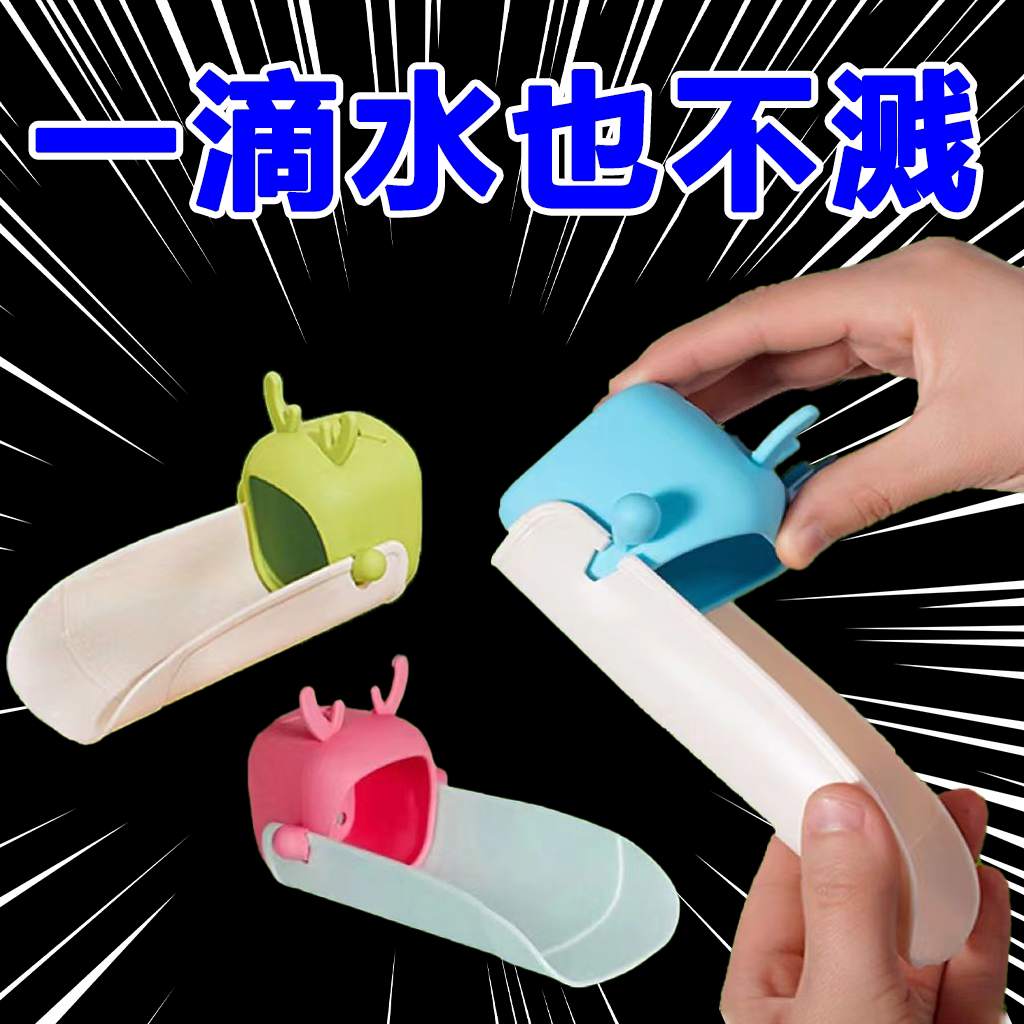 硅胶水龙头延长器延长
