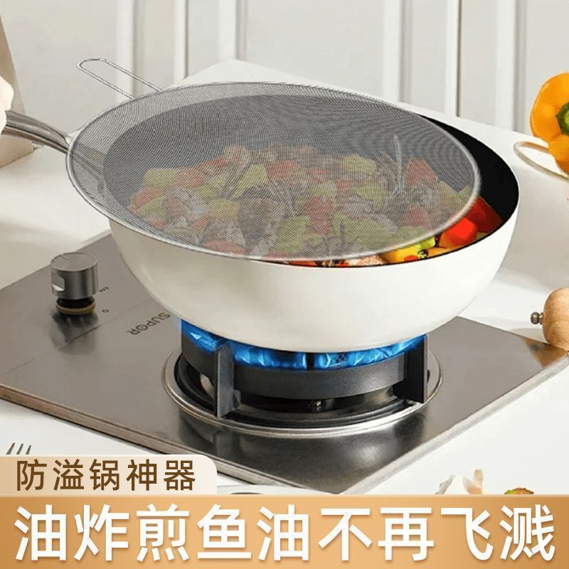 不锈钢防油网带柄防油溅网煎鱼炒菜防曝网挡油罩子披萨托盘油隔锅