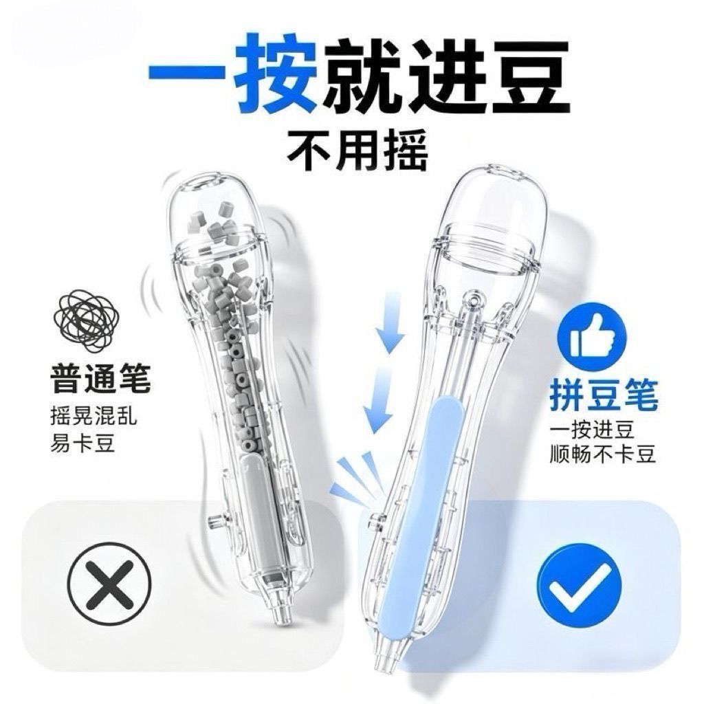 手工融合diy神器点握按压自动拼豆笔专用工具套装配件补充豆针