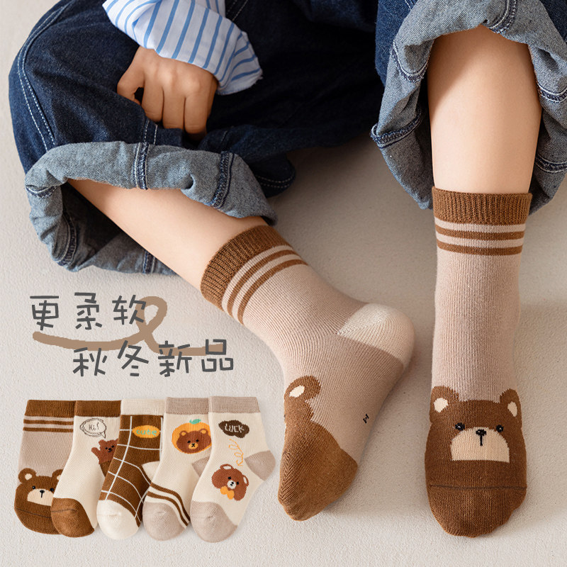 【5双装】儿童袜子棉袜秋冬季中筒袜男袜1-3-5岁童袜女童婴儿宝宝