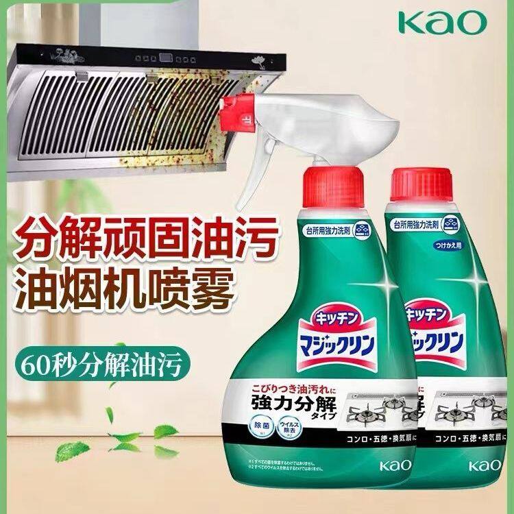 厨房去油污喷雾包邮日本原装花王泡沫型油烟机喷雾清洁剂400ml