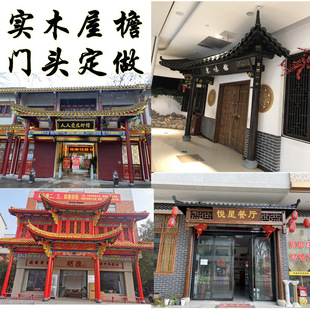 东阳仿古实木雕刻屋檐门头中式门楼装饰复古建筑飞檐翘角斗拱定制