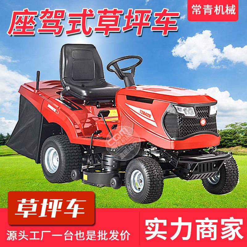 坐骑式割草机市政环卫草坪车多功能绿化养护车42寸驾驶式剪草车