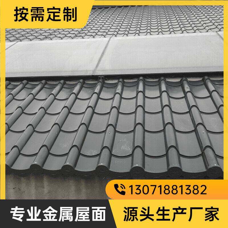 金属琉璃瓦828仿古琉璃连体瓦片0.4mm彩钢瓦屋面环保瓦环保建材图片