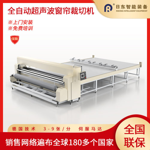 自动窗帘裁切机窗帘面料加工机器超声波切割布料卷帘柔纱帘断布机