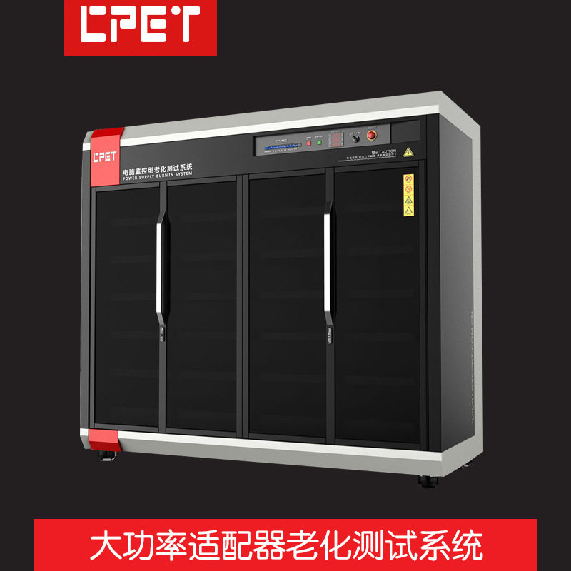 电源适配器老化柜定制 大功率电动车交流直流充电器老化测试系统