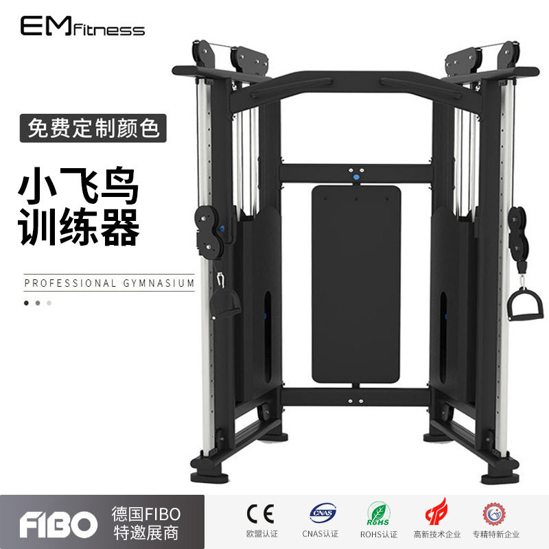 亿迈商用小飞鸟综合训练器 多功能龙门架健身房双臂机健身器材