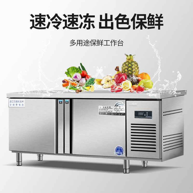 供应商用保鲜工作台双温冷藏奶茶店不锈钢操作台冰柜雪糕商用冷藏