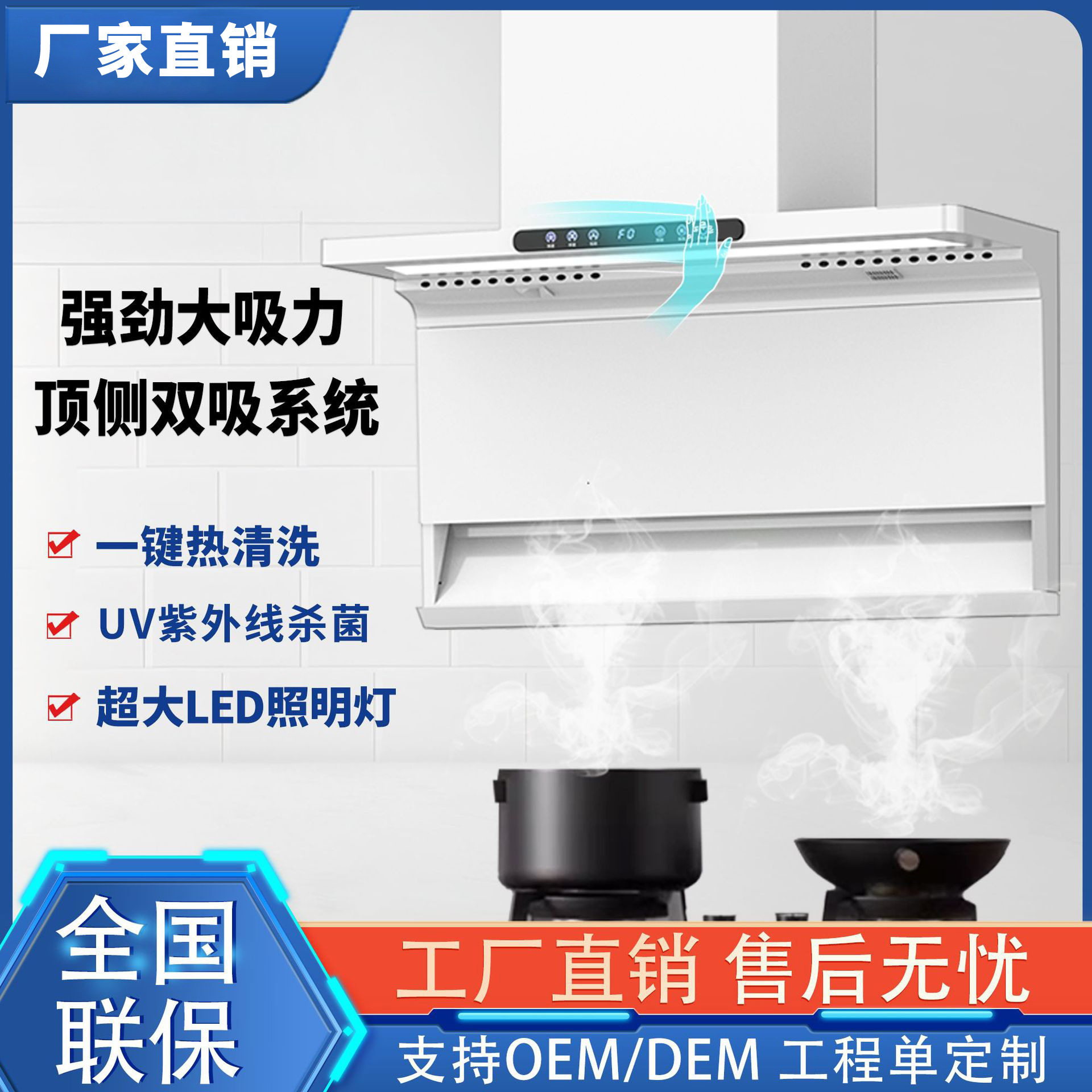 新款皓月白大吸力抽烟机家用7字型顶侧双吸抽油烟机