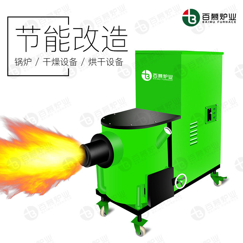 全自动生物质颗粒燃烧机燃烧器炒茶叶食品烘干小型家用工业锅炉