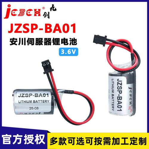 九创ER3V安川伺服JZSP-BA01数控机床CNC加工中心驱动器3.6V锂电池