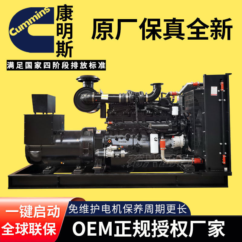 300kw柴油发电机组无刷 6ZTAA13-G3 东风康明斯300千瓦柴油发电机