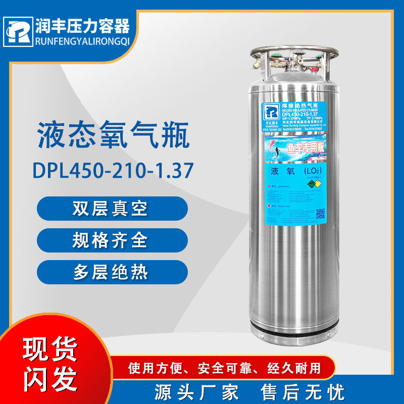 液氧杜瓦瓶鱼车专用液氮储罐立式不锈钢瓦罐储气罐