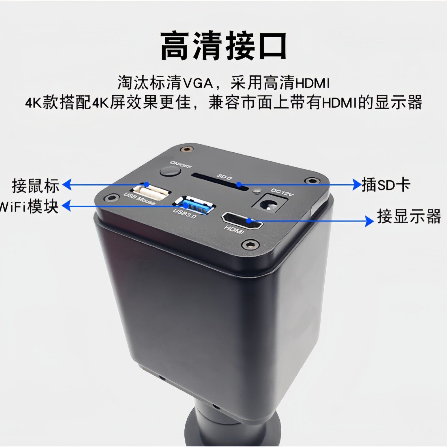 4K HDMI 高清CMOS08100KPA工业显微镜相机2/3“ Sony芯片芯usb3.0
