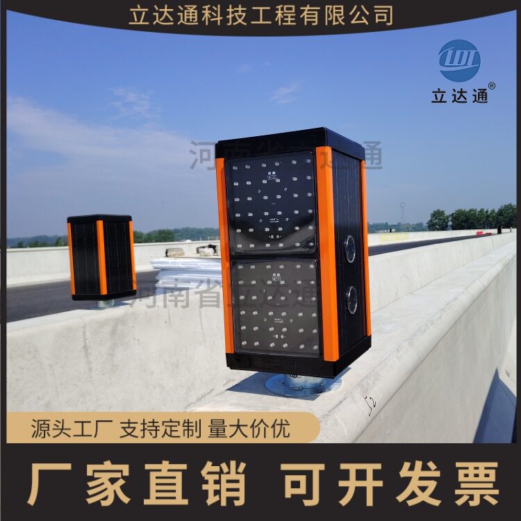 立达通高速公路led诱导灯公路智慧雾灯太阳能市电供电可选