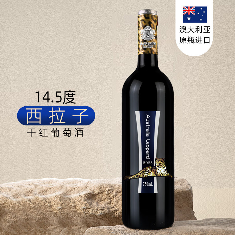 澳洲豹葡萄酒原瓶进口红酒14.5度