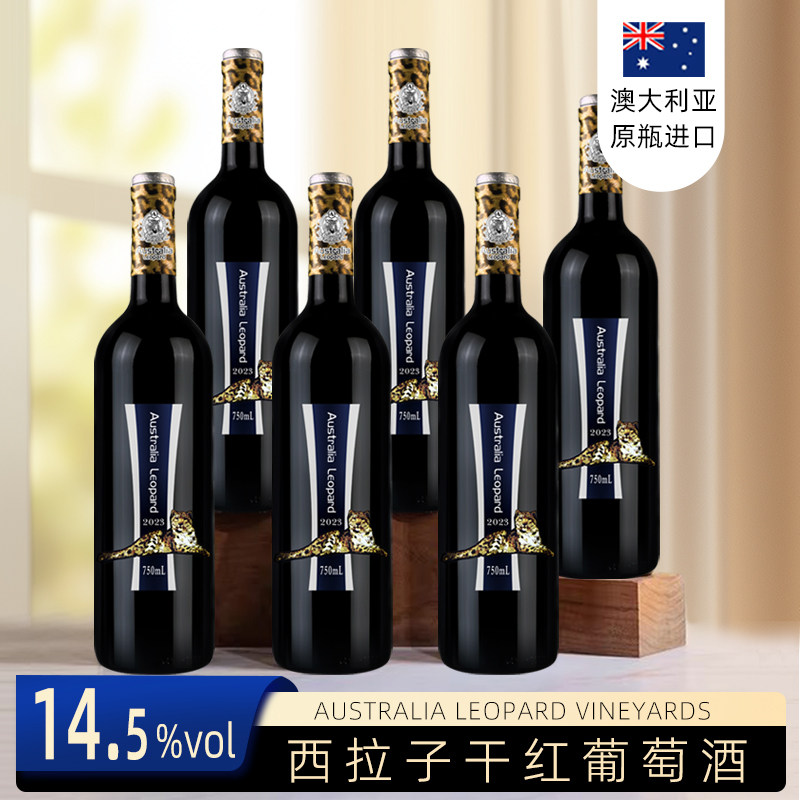 澳洲豹葡萄酒原瓶进口红酒14.5度