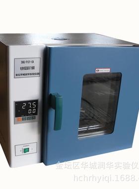 干燥箱DHG-9101-0A电热恒温鼓风干燥箱烘箱