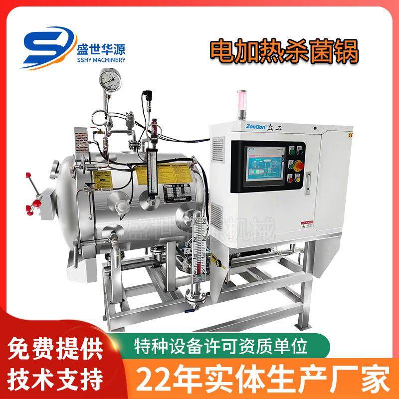 全自动肉罐头杀菌锅马口铁牛肉罐头杀菌釜电加热肉制品灭菌釜,清洗/食品/商业设备,其他食品加工设备,淘宝优惠券,粉丝福利购,淘宝优惠卷