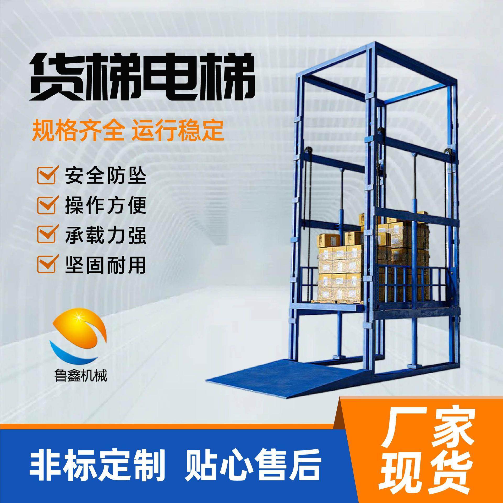 升降货梯厂家导轨提升机固定电动升降机平台工厂仓库液压升降货梯,五金/工具,升降台,淘宝优惠券,粉丝福利购,淘宝优惠卷