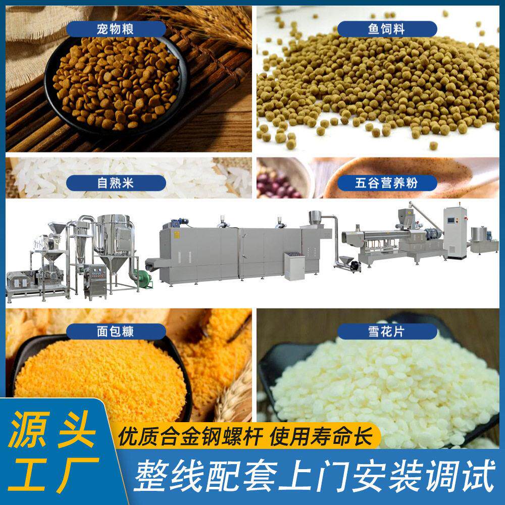 小型全自动妙脆角夹心米果挤压膨化设备婴儿泡芙双螺杆膨化设备