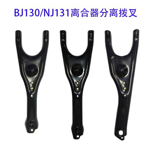BJ130货车NJ131农用车离合器分离拨叉加厚型分离轴承叉