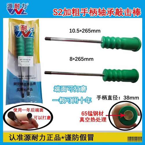 电动车维修工具电动车机车前轮轴承敲打棒拆卸轴承专用敲击棒