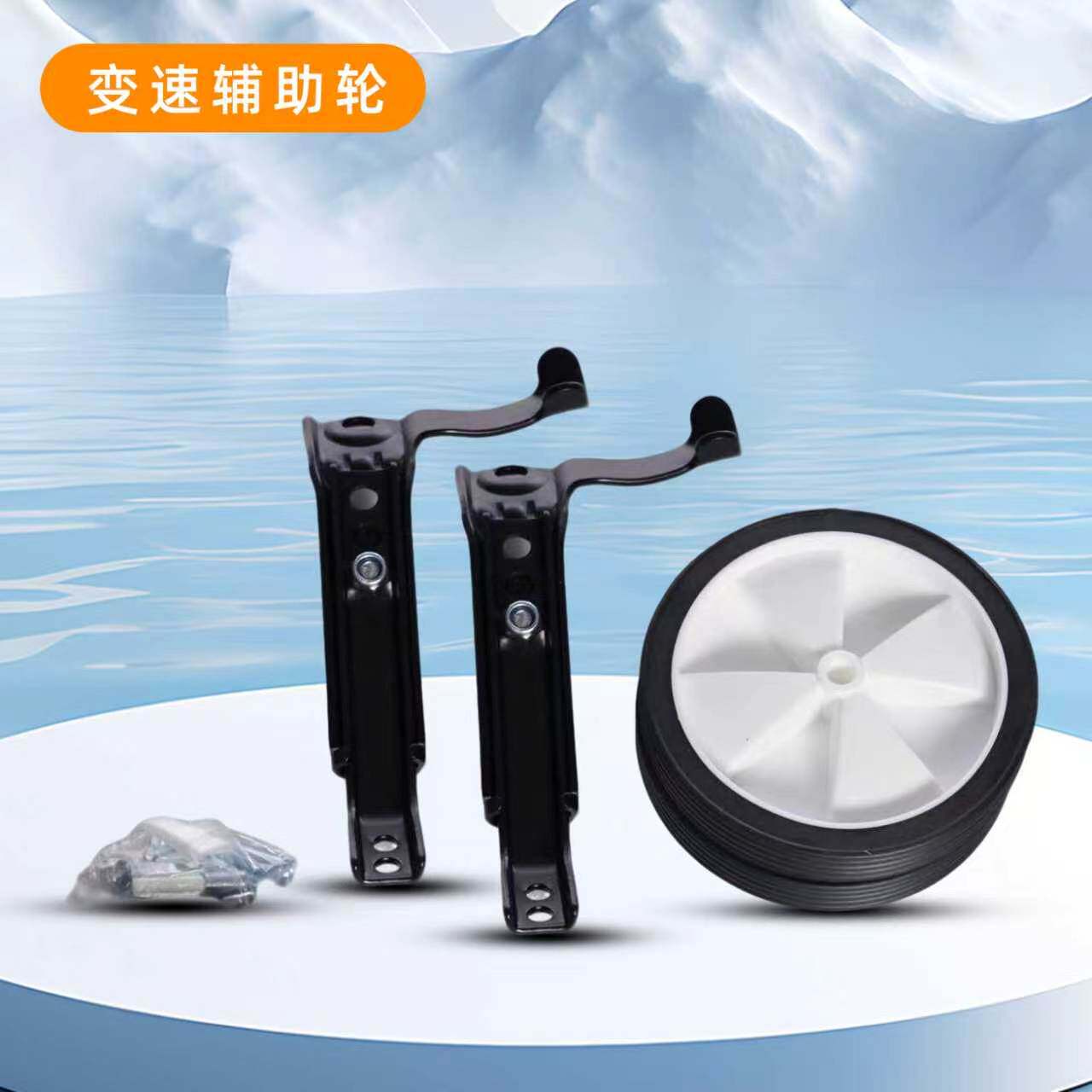 变速辅助轮童车配件黑色轮子儿童自行车通用单速悍马发光辅助轮