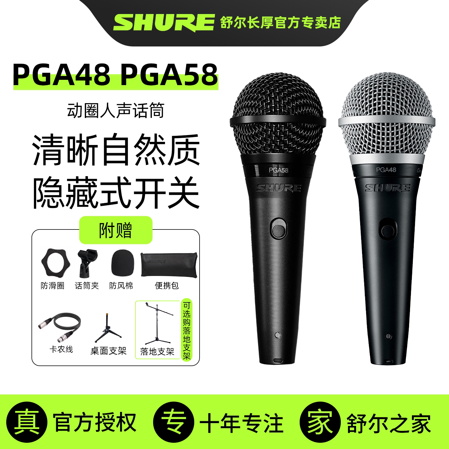 SHURE舒尔PGA48 PGA58有线动圈麦克风演出唱歌直播弹唱音箱话筒