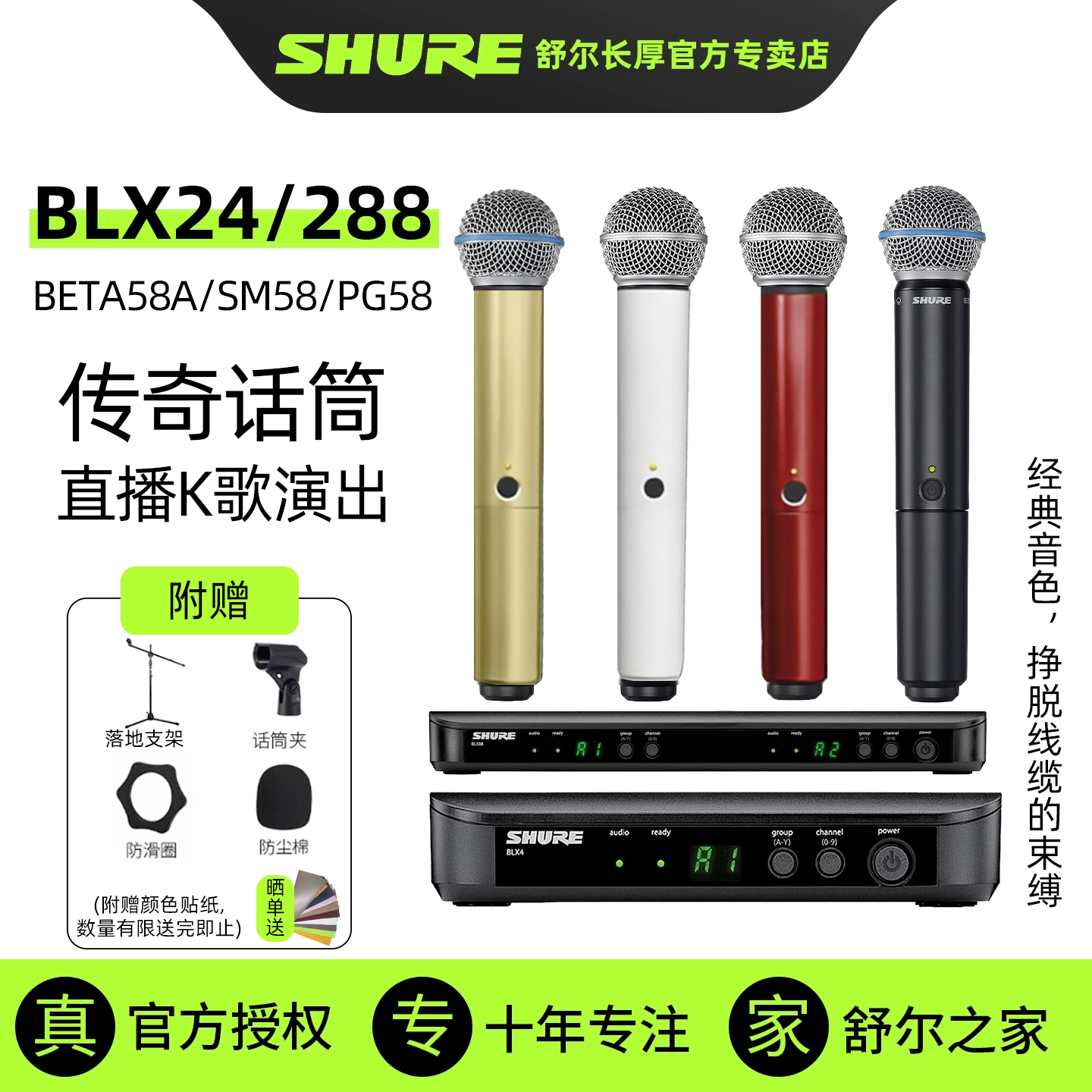【咨询减40】舒尔BLX24BETA58A SM58无线麦克风直播K歌舞台话筒