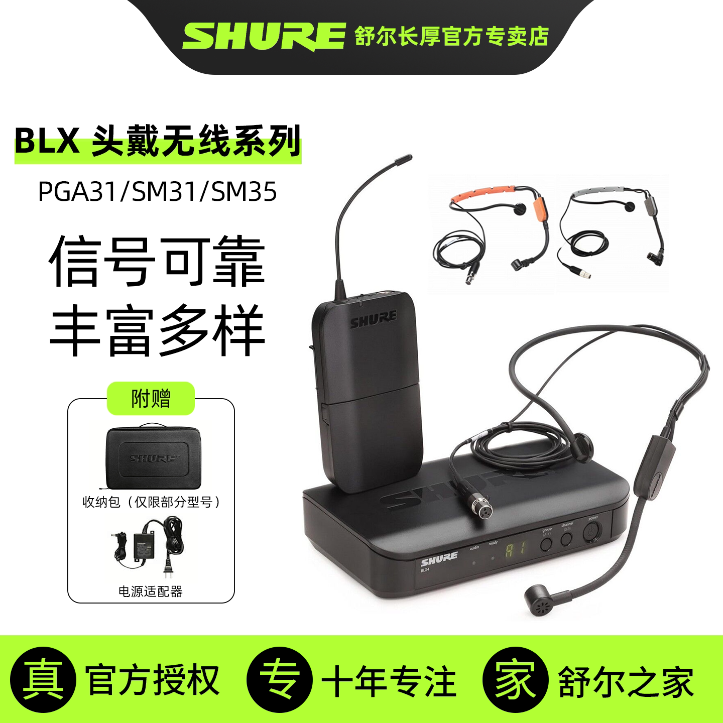 SHURE舒尔BLX14头戴耳挂式领夹无线麦克风上课演讲培训跳操话筒