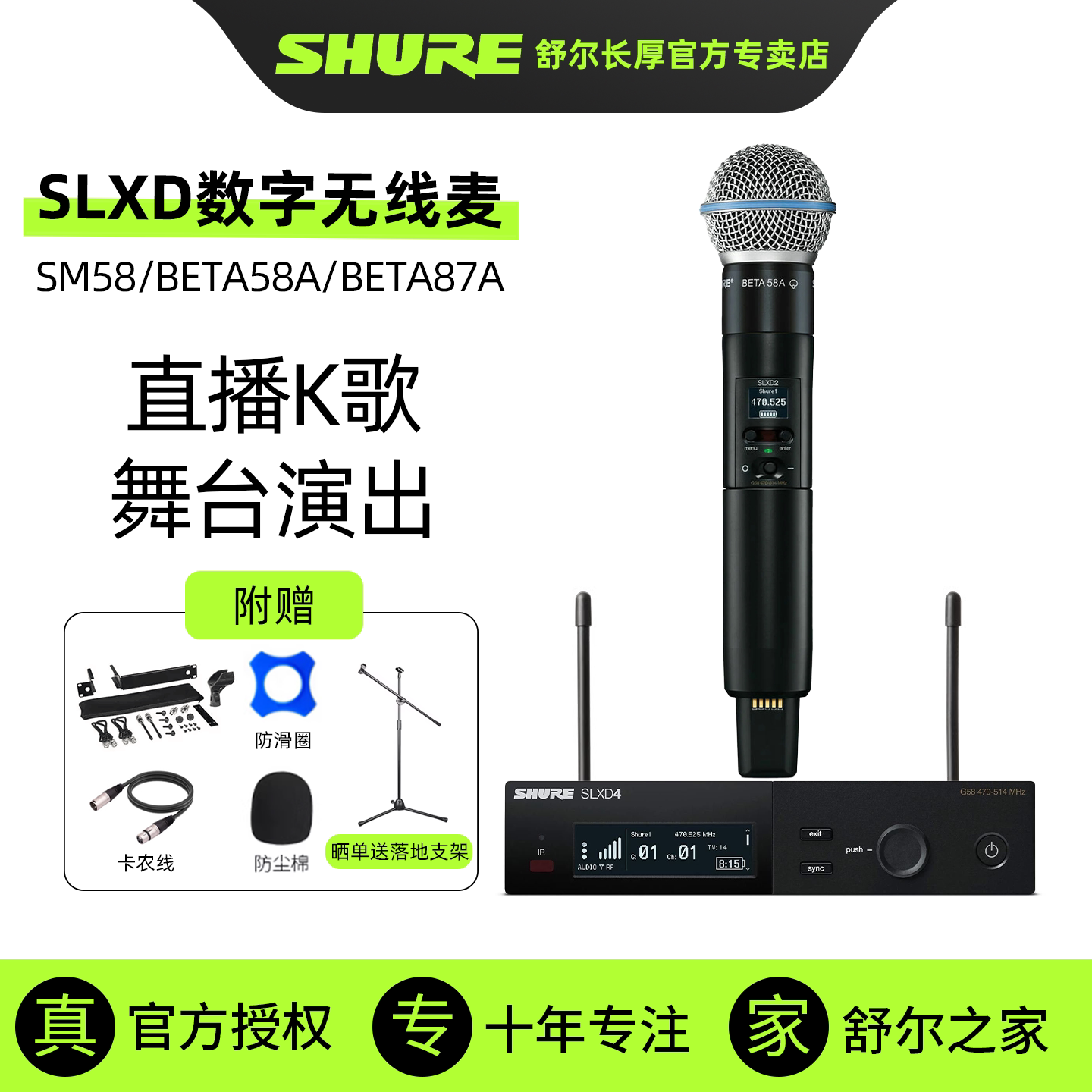 SHURE舒尔SLXD24 BETA58A SM58数字无线麦克风话筒舞台演出直播