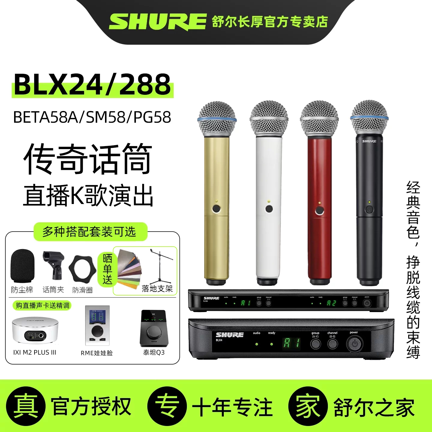 【官方正品】舒尔BLX24 BETA58A SM58无线麦克风直播K歌舞台话筒 - 实物图