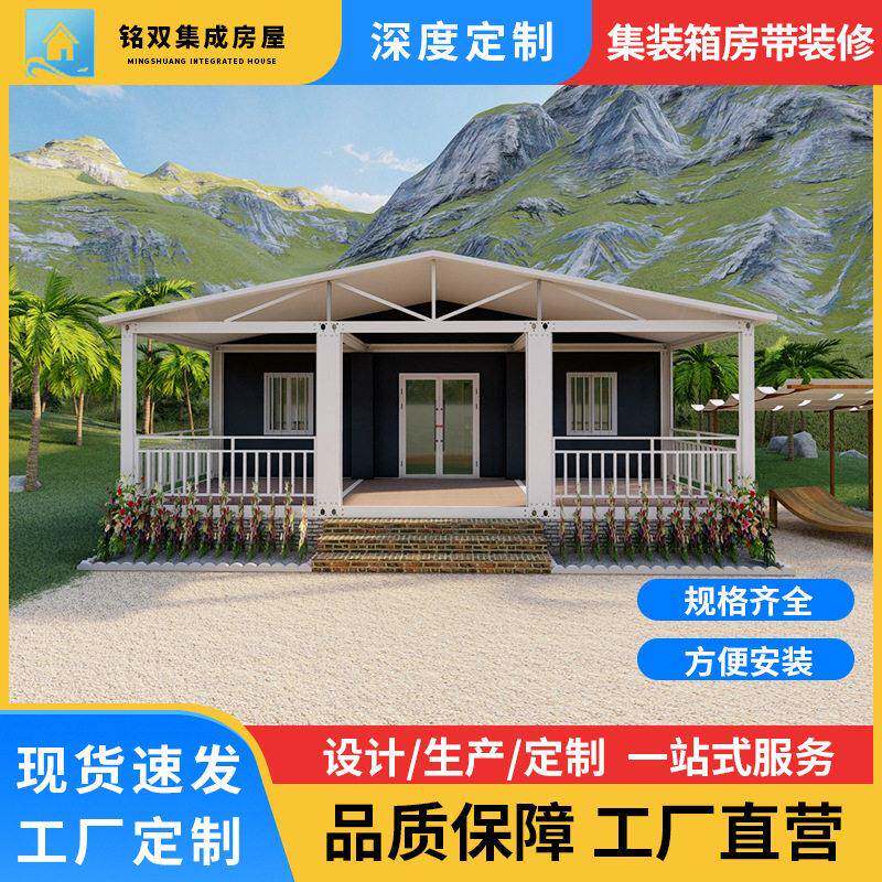 尖顶集装箱板房带装修玻璃幕墙集装箱房屋移动房临时公住人房