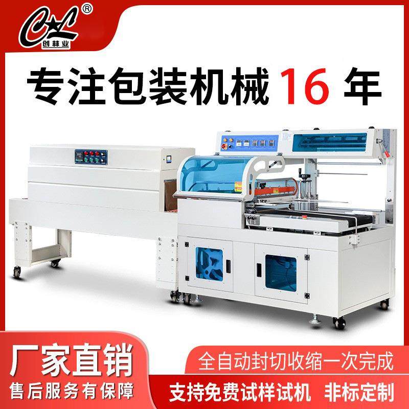 电子产品包装塑封机全自动蓝牙耳机套膜封切机灯具盒子外包热缩机,五金/工具,其他机械五金,淘宝优惠券,粉丝福利购,淘宝优惠卷