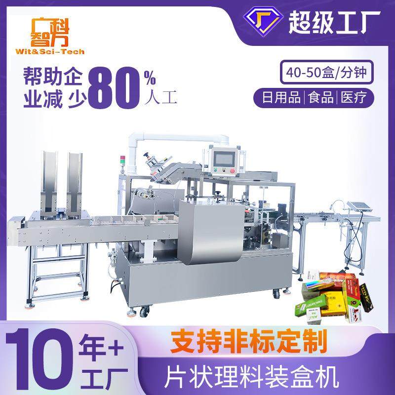 片状理料喷码装盒机手机零部件包装机U盘包装机数据线包装机械,五金/工具,其他机械五金,淘宝优惠券,粉丝福利购,淘宝优惠卷