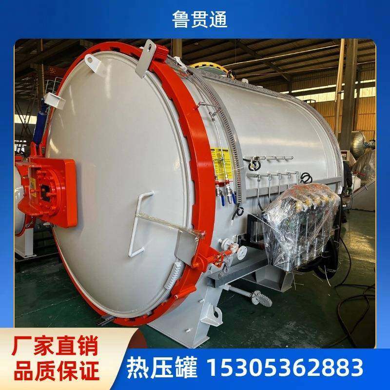 碳纤维高尔夫球杆热压罐羽毛球拍热压罐真空高温固化成型技术,工业油品/胶粘/化学/实验室用品,其他实验室设备,淘宝优惠券,粉丝福利购,淘宝优惠卷